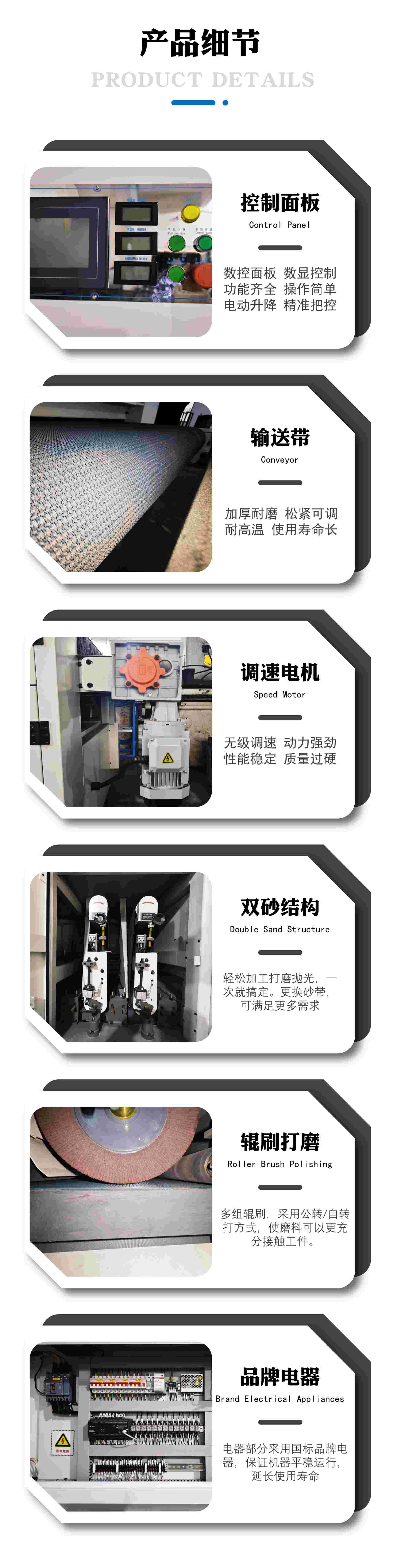 500RW不銹鋼拋光拉絲機產品結構部件詳情