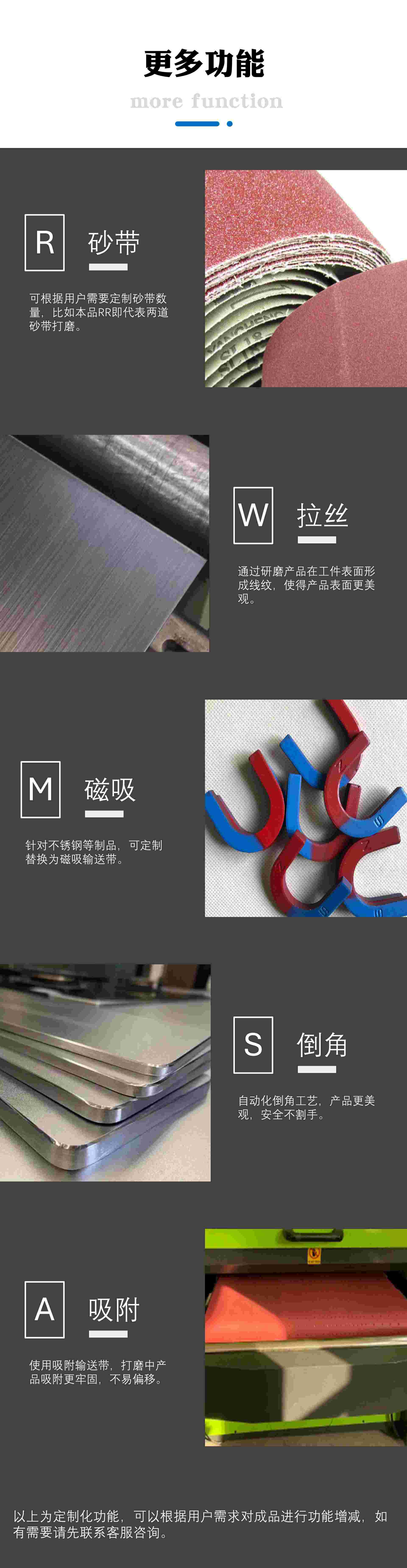 500RW不銹鋼拋光拉絲機產品更多功能選配